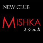 NEW CLUB MISHKA (ミシュカ)