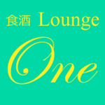 ラウンジONE　イメージ(看板・ロゴ)